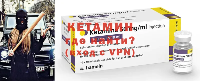 наркота  Балахна  Кетамин ketamine 