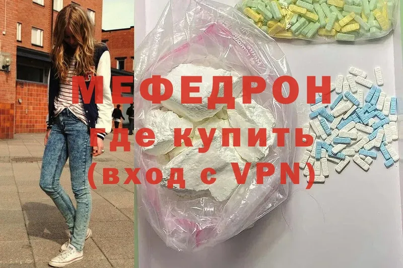 наркотики  Балахна  Мефедрон VHQ 