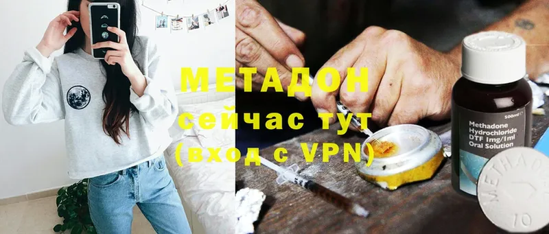 где купить   Балахна  МЕТАДОН VHQ 